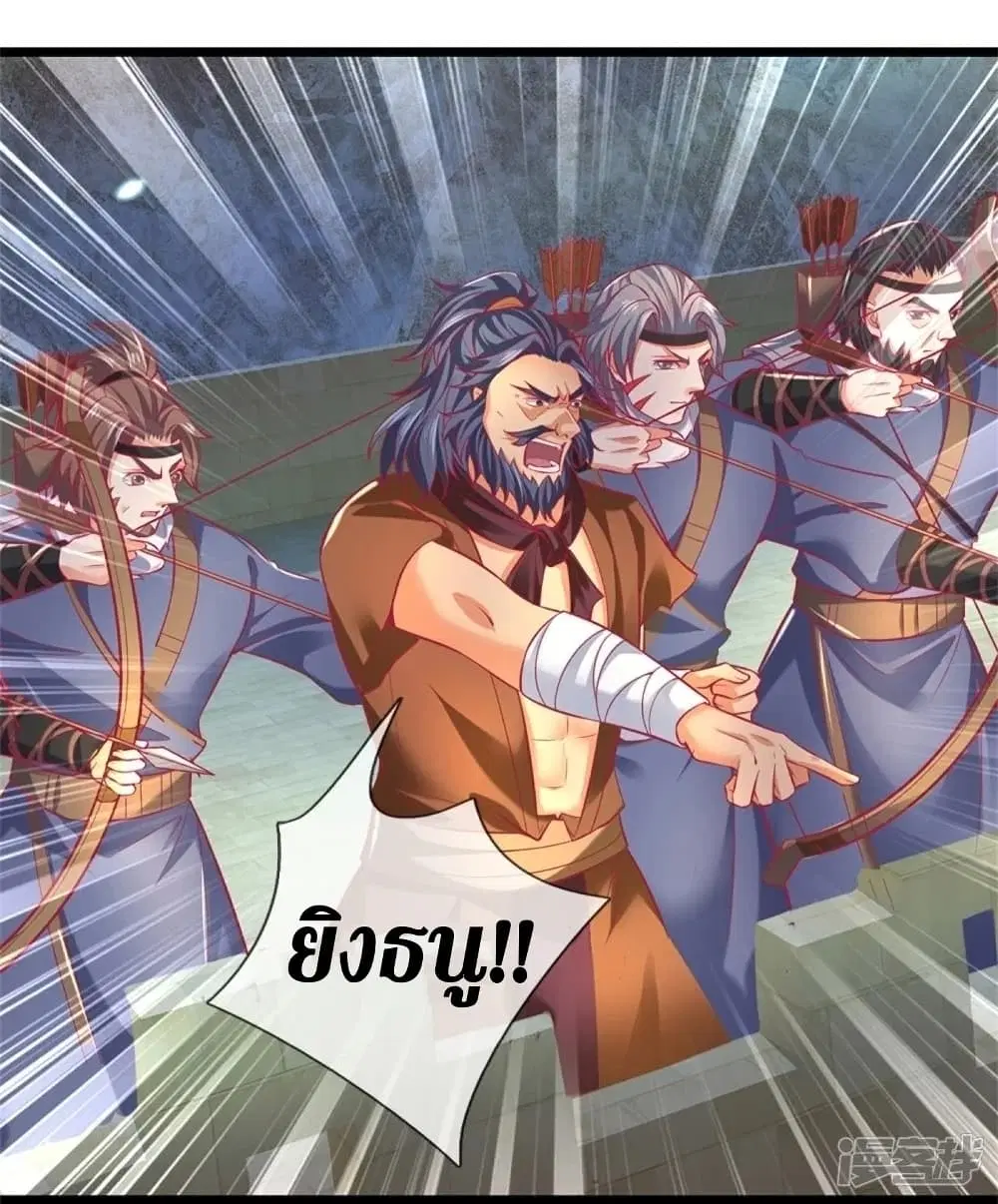 Sky Sword God ตอนที่ 425 หน้า 23