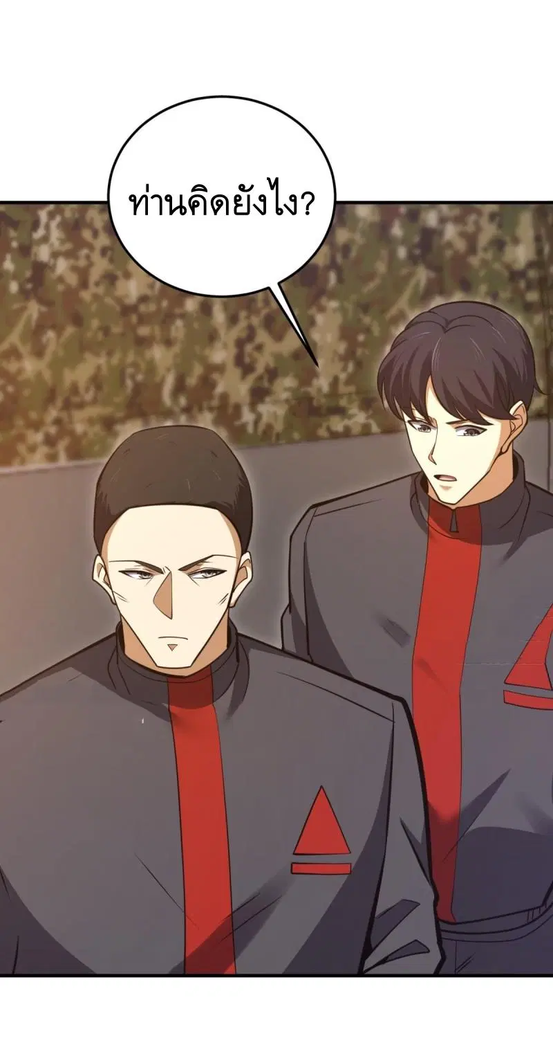 The First Order ตอนที่ 452 หน้า 15
