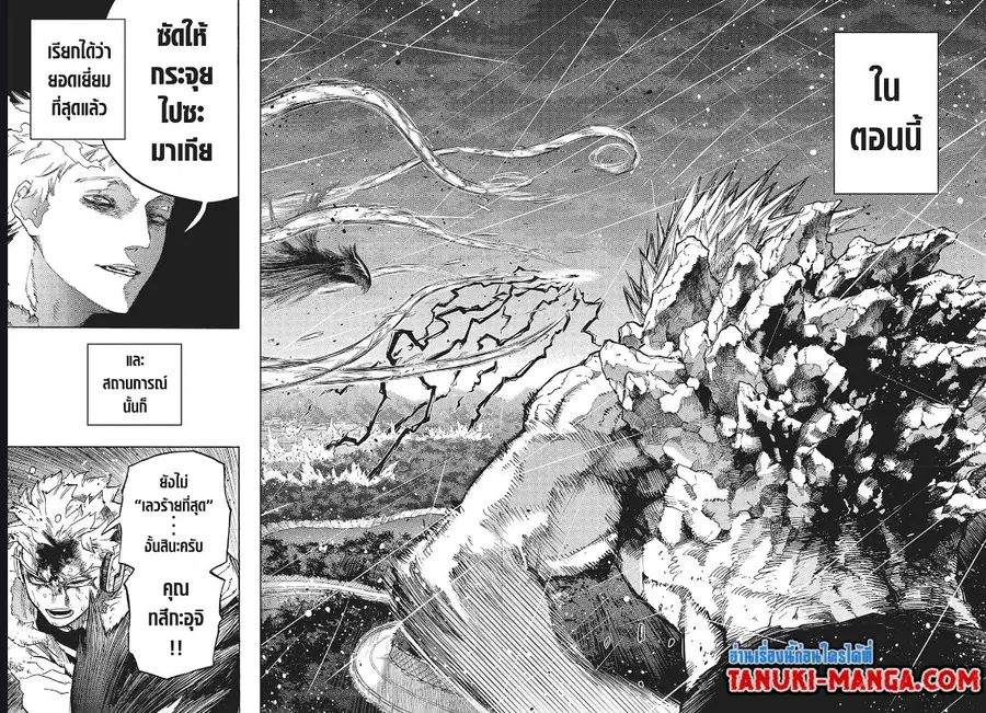 My Hero Academia ตอนที่ 382 หน้า 6