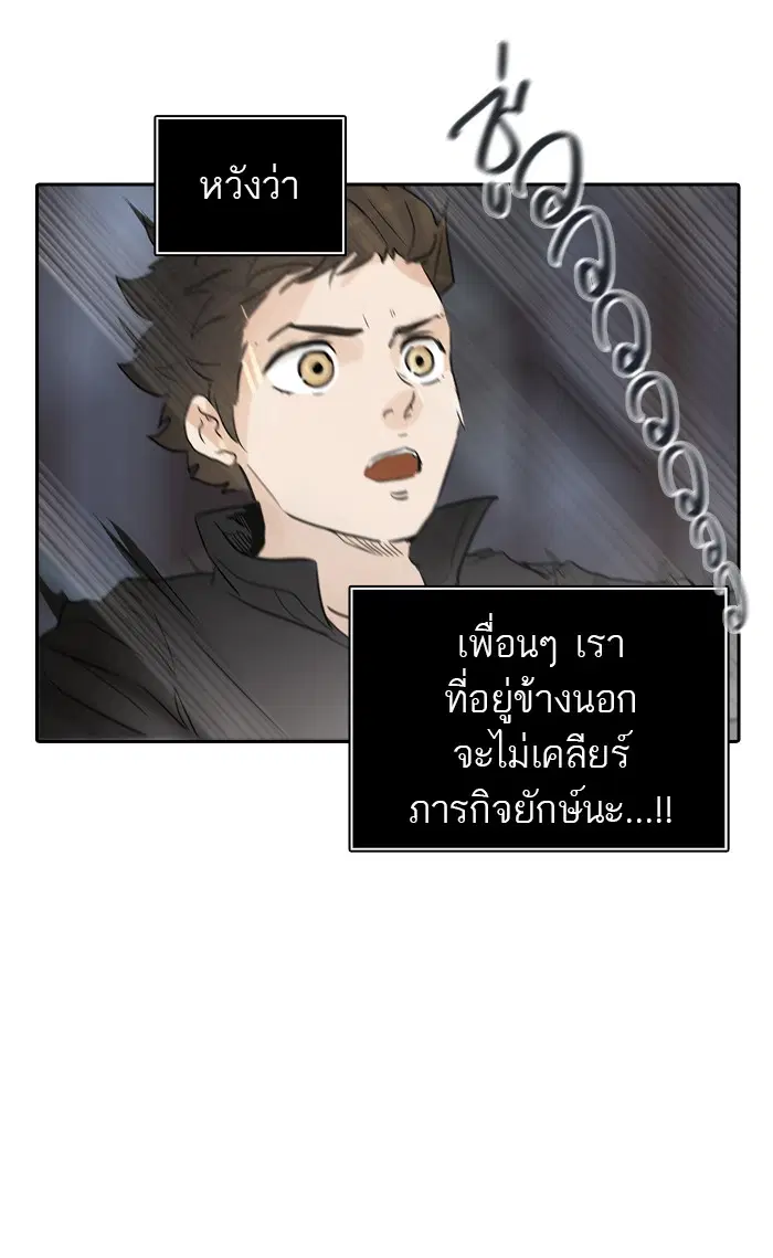 Tower of God ตอนที่ 351 หน้า 95