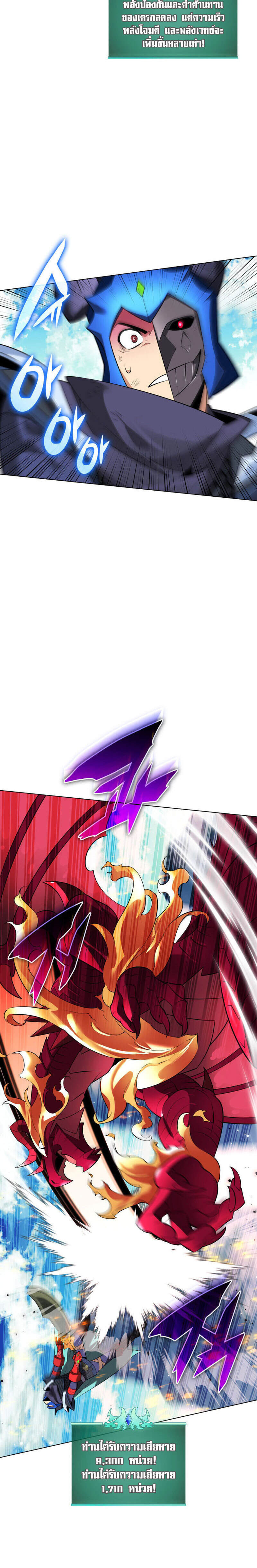 Overgeared จ้าวแห่งยุทธภัณฑ์ ตอนที่ 219 หน้า 32