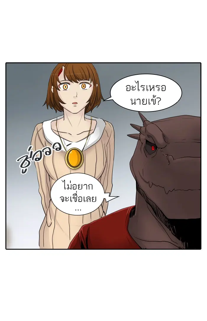 Tower of God ตอนที่ 364 หน้า 98