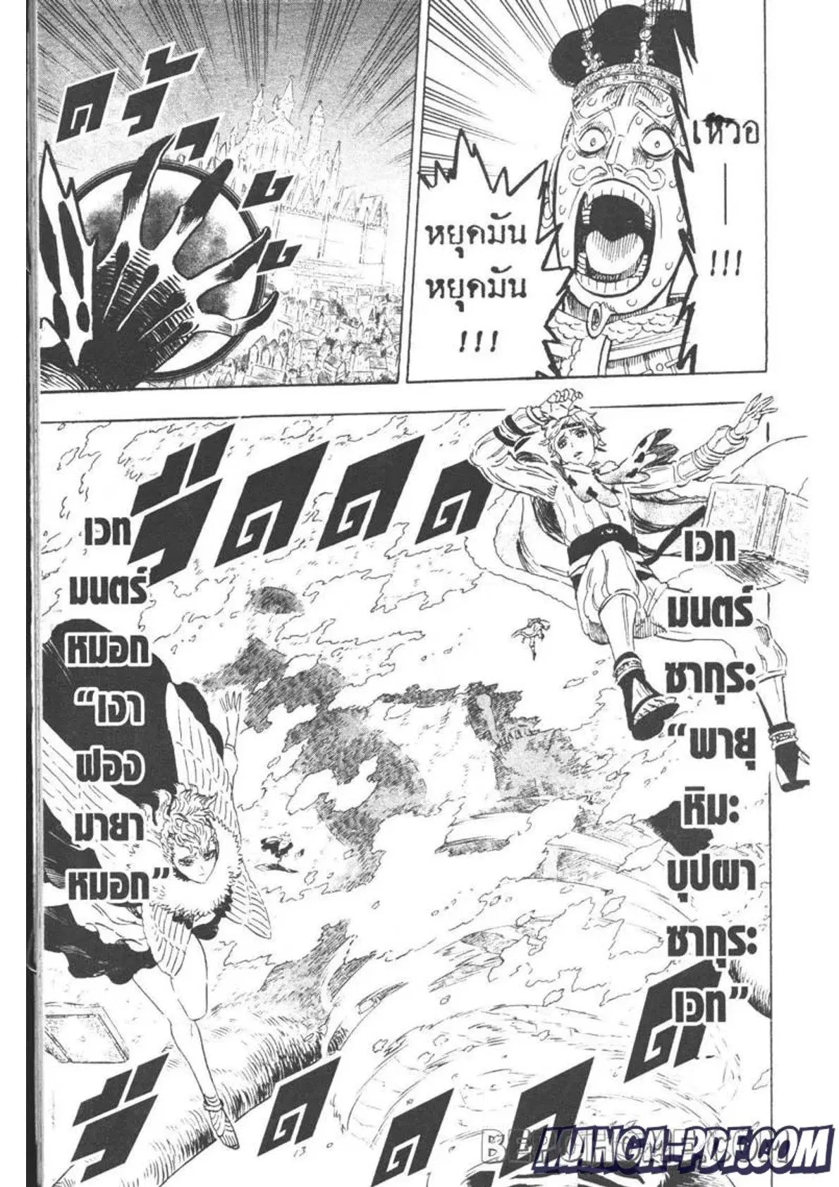 Black Clover ตอนที่ 281 หน้า 7