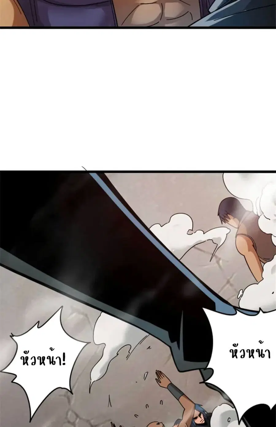 Release That Witch ตอนที่ 420 หน้า 27