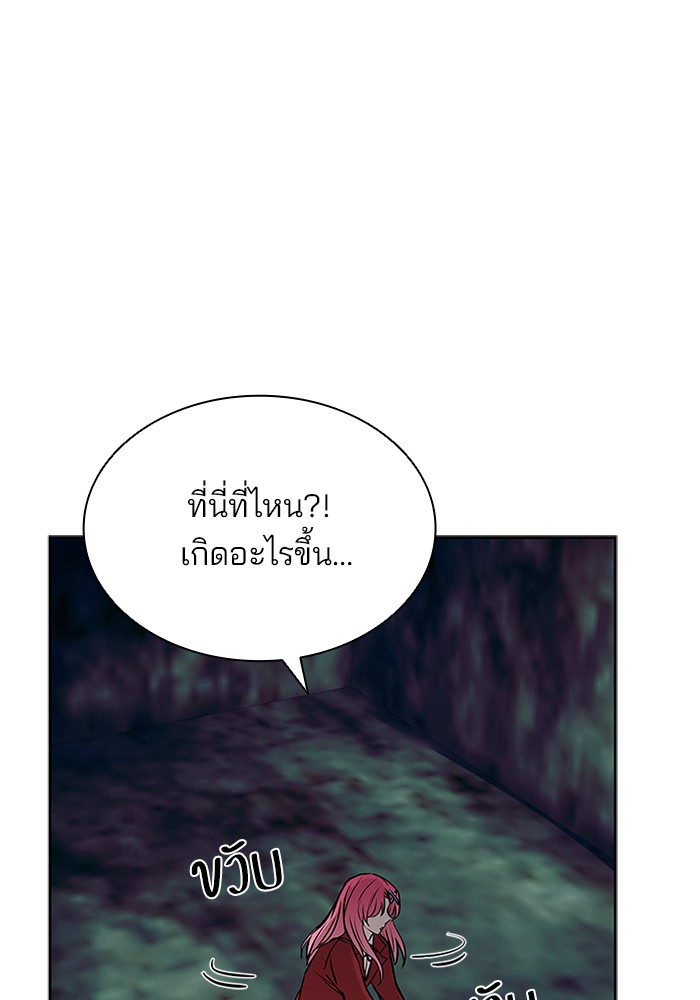 Villain to Kill ตอนที่ 45 หน้า 84