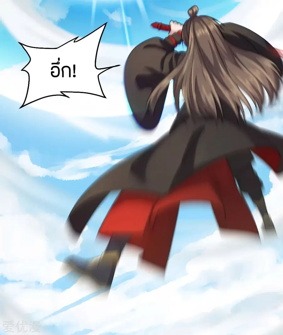 Banished Disciple’s Counterattack ราชาอมตะผู้ถูกขับไล่ ตอนที่ 137 หน้า 12