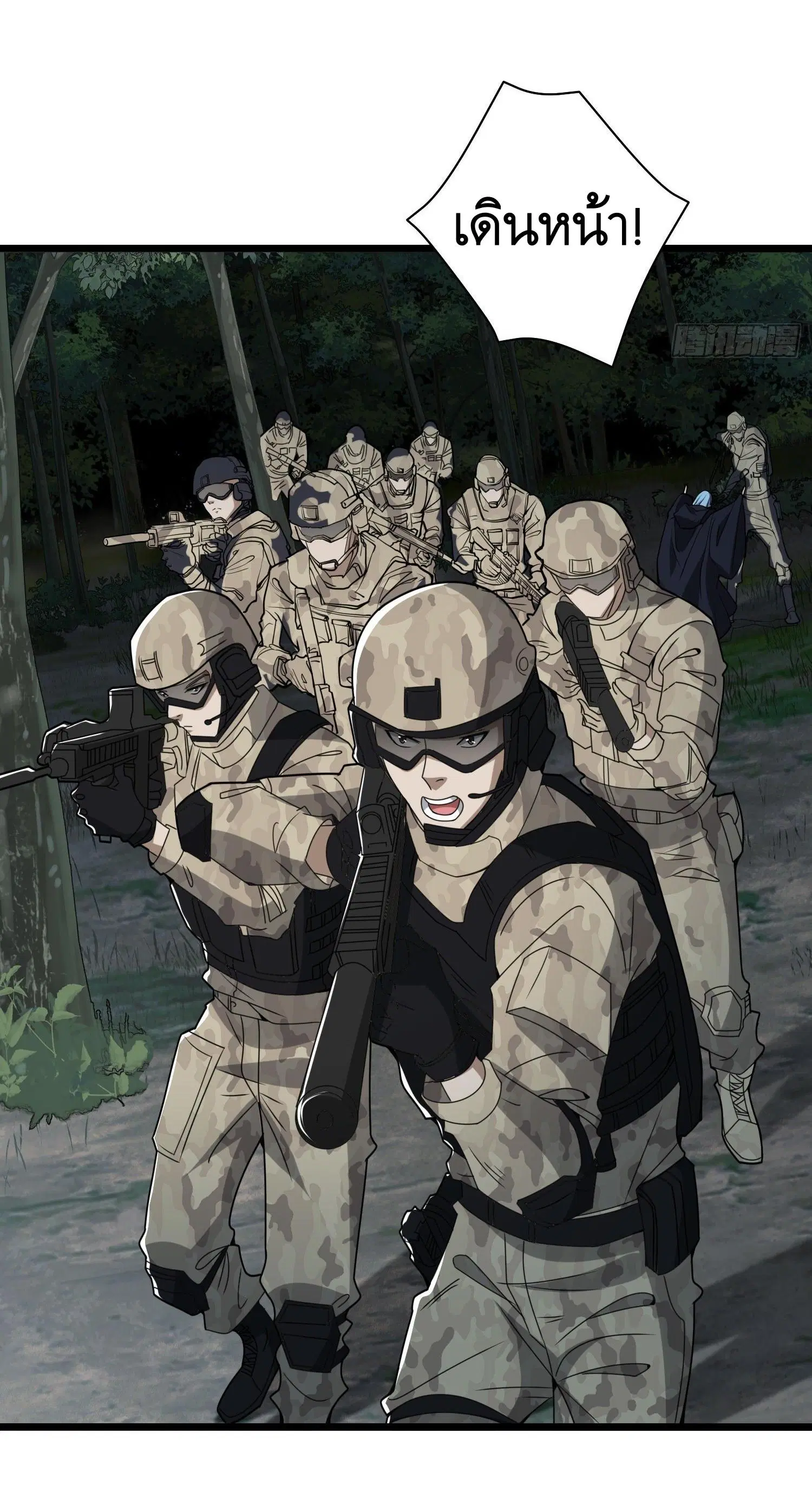 The First Order ตอนที่ 35 หน้า 24