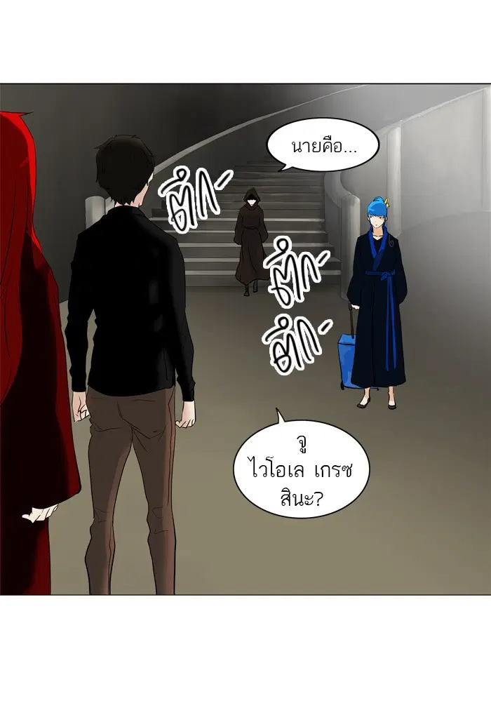 Tower of God ตอนที่ 216 หน้า 10