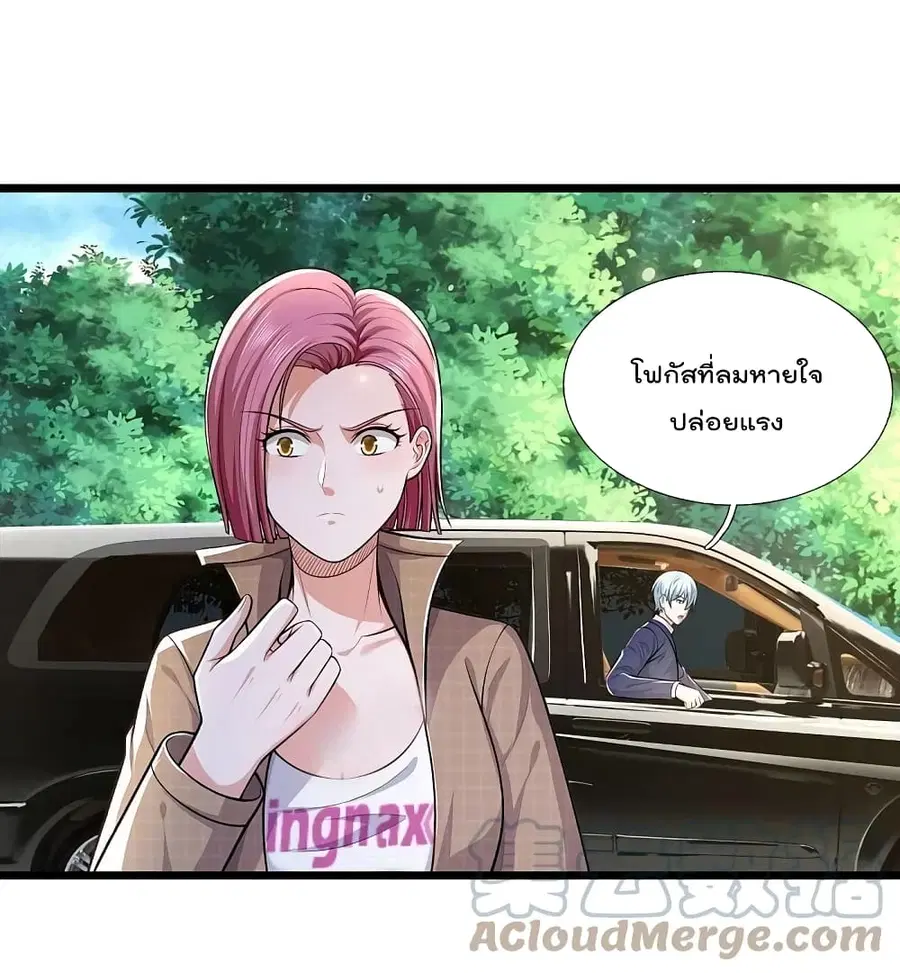 I’m the Great Immortal ตอนที่ 442 หน้า 14
