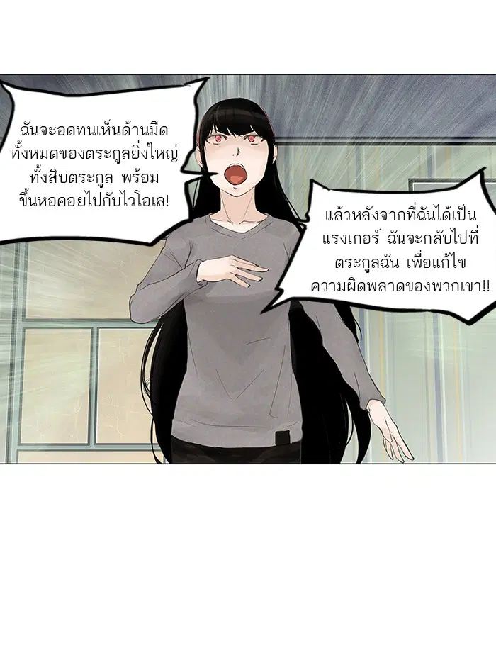 Tower of God ตอนที่ 114 หน้า 37