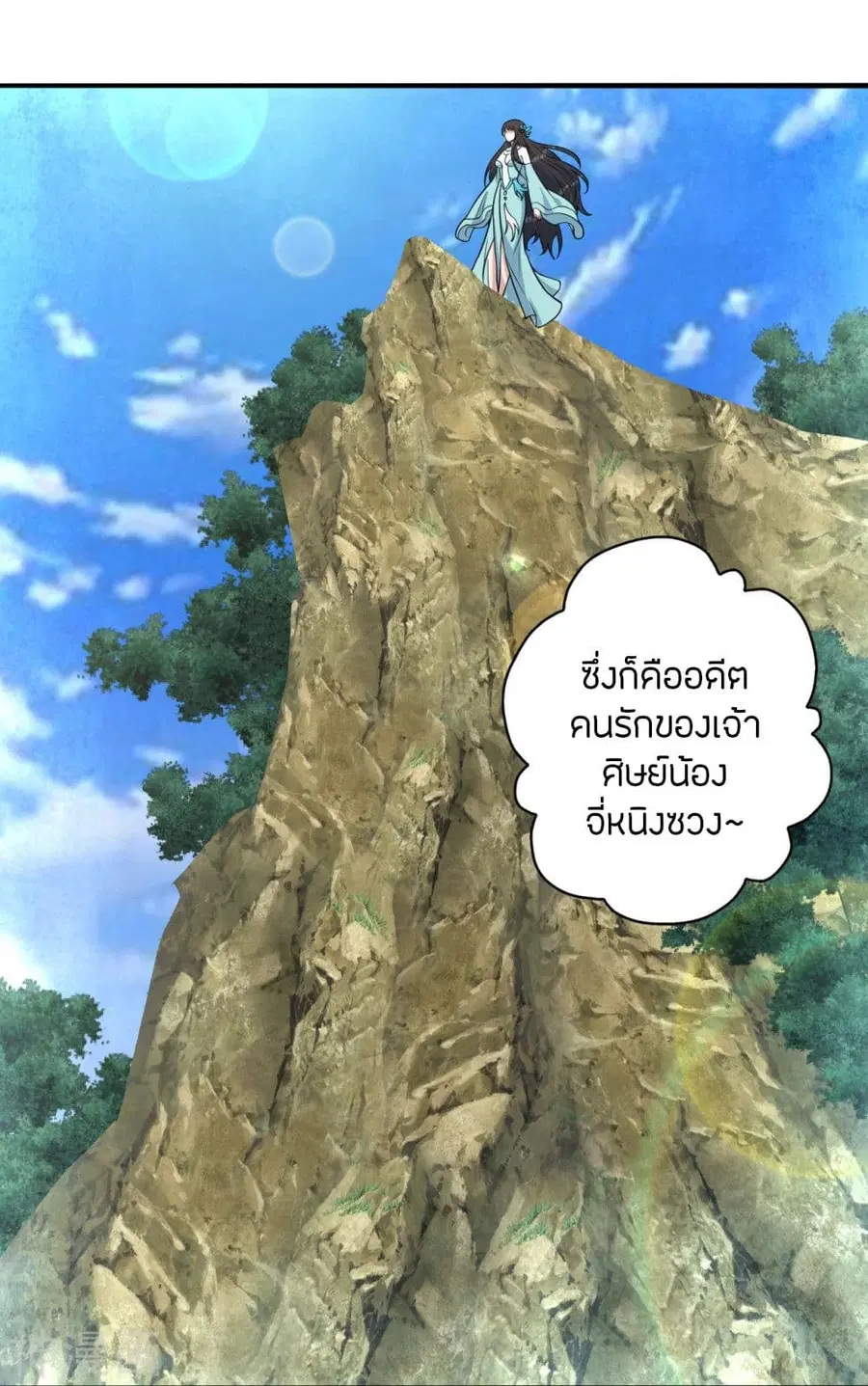 Banished Disciple’s Counterattack ราชาอมตะผู้ถูกขับไล่ ตอนที่ 237 หน้า 42