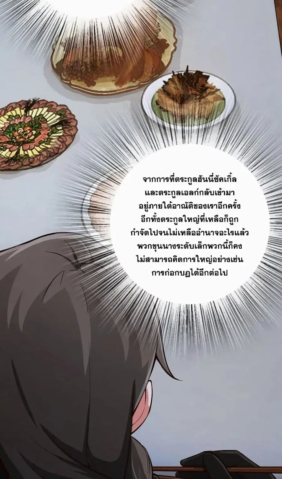 Release That Witch ตอนที่ 273 หน้า 13