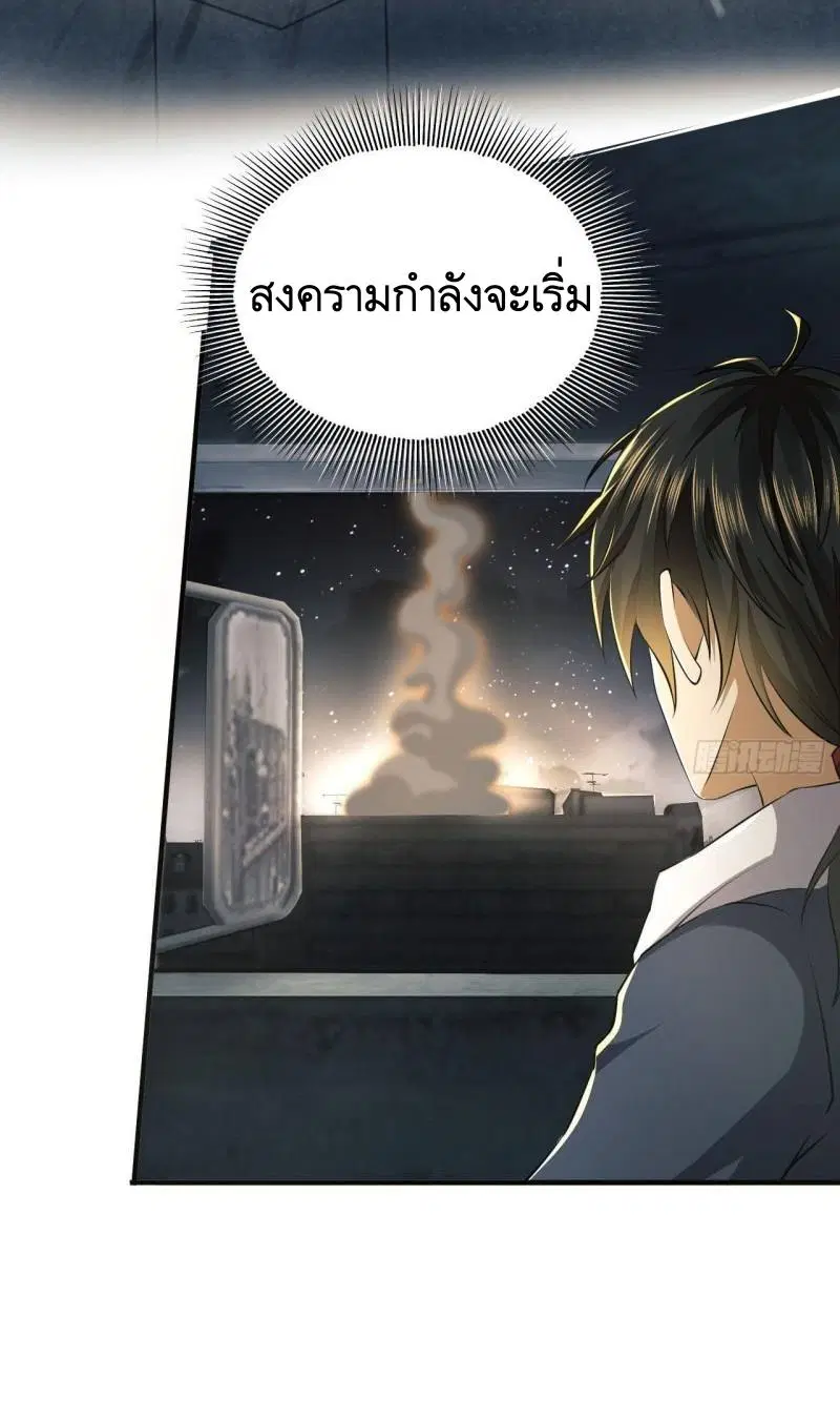 The First Order ตอนที่ 134 หน้า 28
