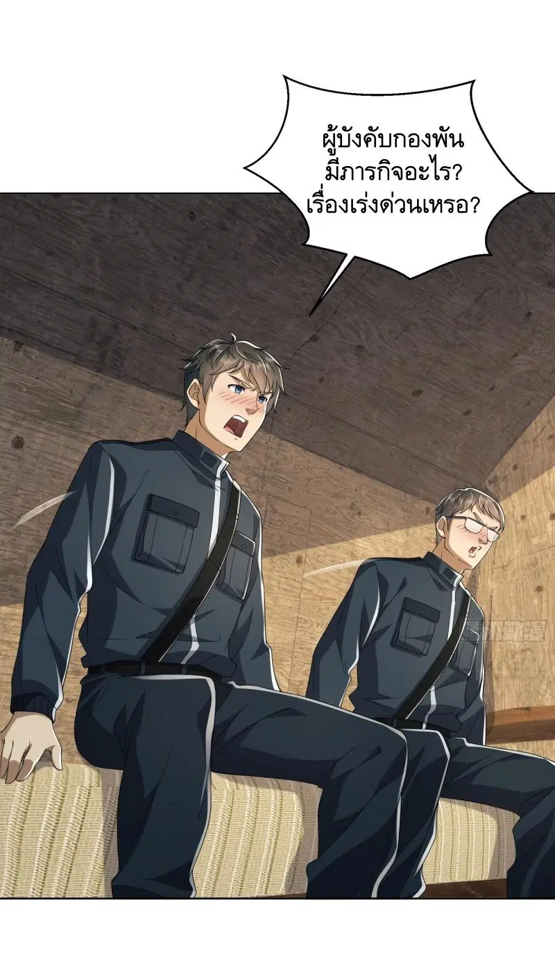 The First Order ตอนที่ 209 หน้า 43