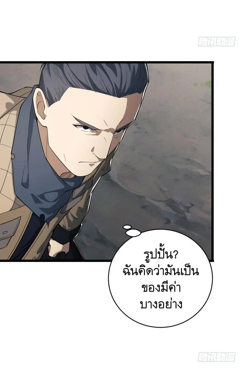 The First Order ตอนที่ 220 หน้า 59