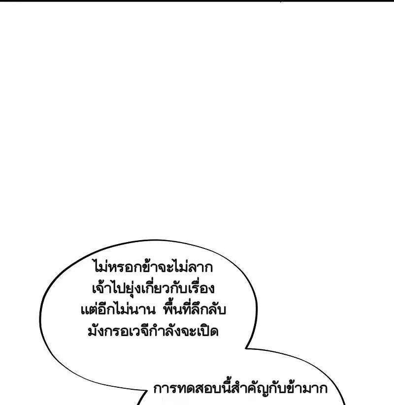 Peerless Battle Spirit ตอนที่ 334 หน้า 37