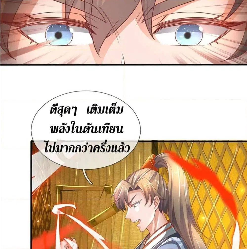 Sky Sword God ตอนที่ 327 หน้า 32