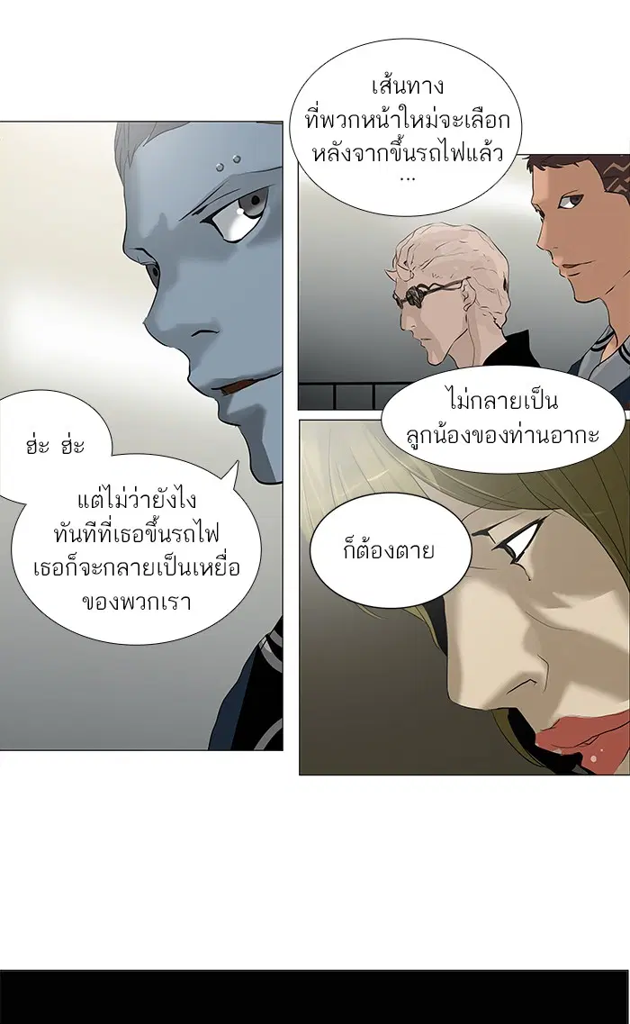 Tower of God ตอนที่ 210 หน้า 36