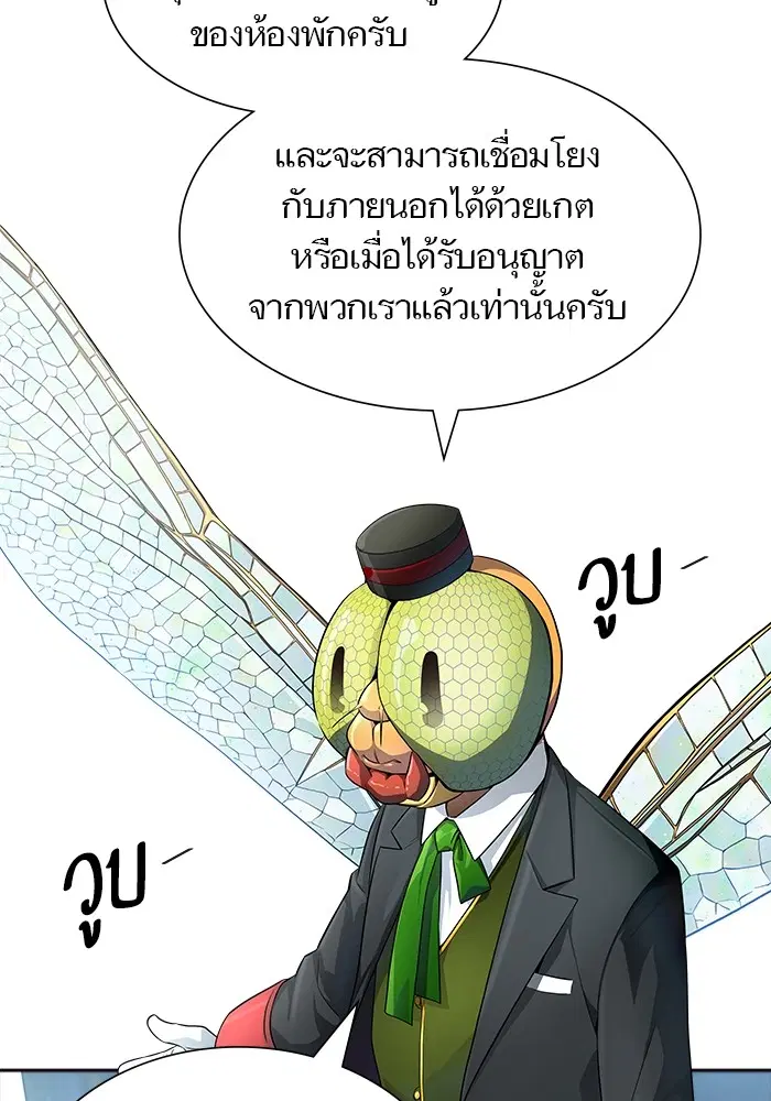 Tower of God ตอนที่ 553 หน้า 111