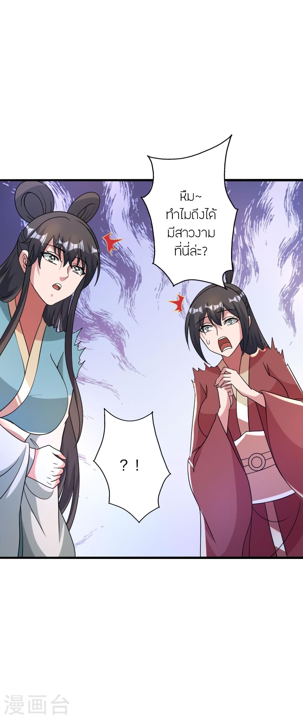 Banished Disciple’s Counterattack ราชาอมตะผู้ถูกขับไล่ ตอนที่ 415 หน้า 19
