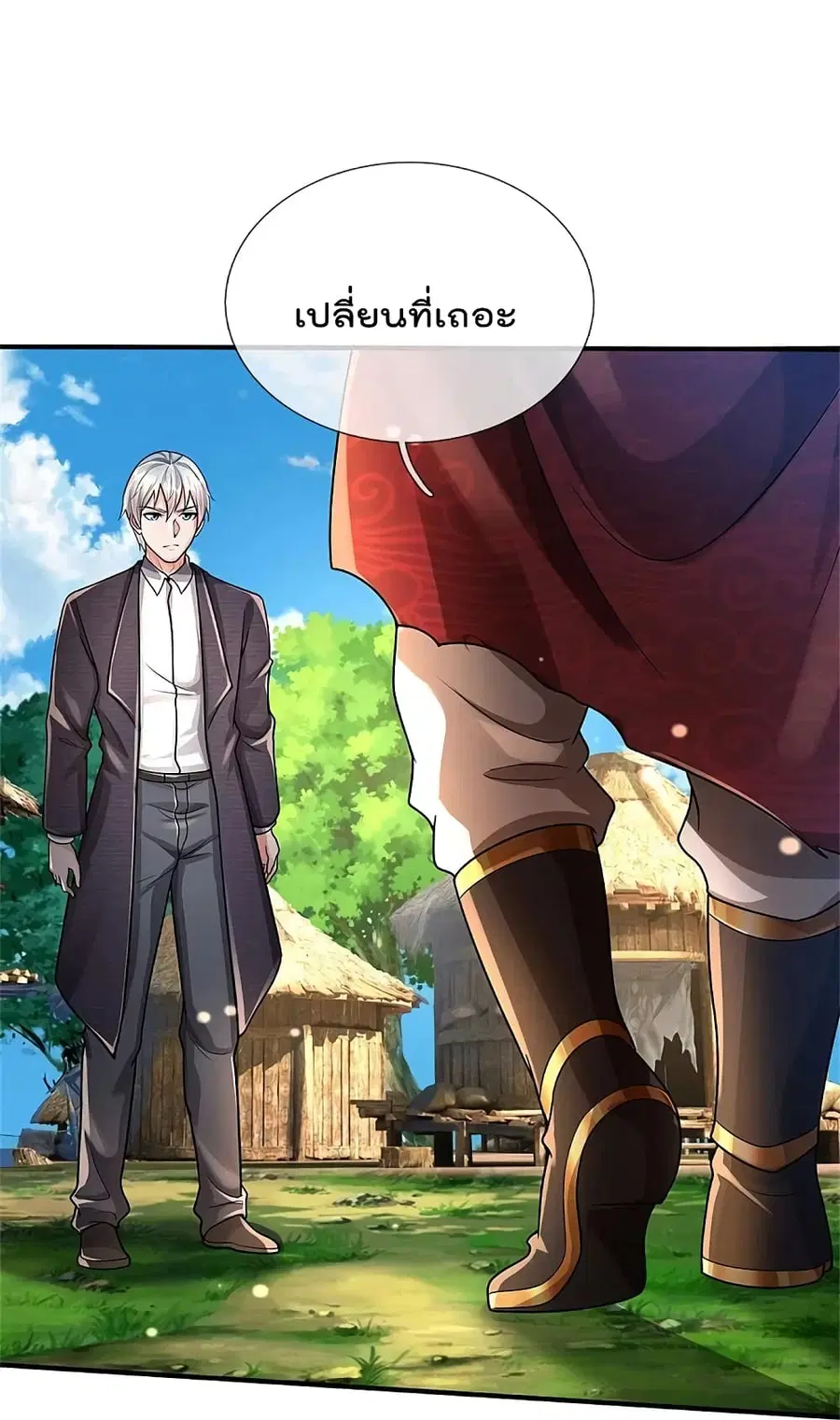 I’m the Great Immortal ตอนที่ 417 หน้า 17