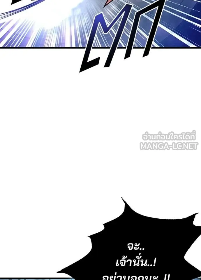 Villain to Kill ตอนที่ 209 หน้า 162