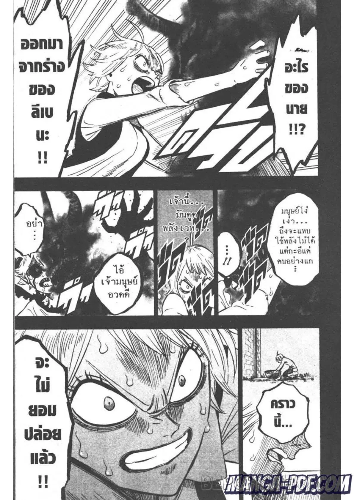Black Clover ตอนที่ 268 หน้า 11