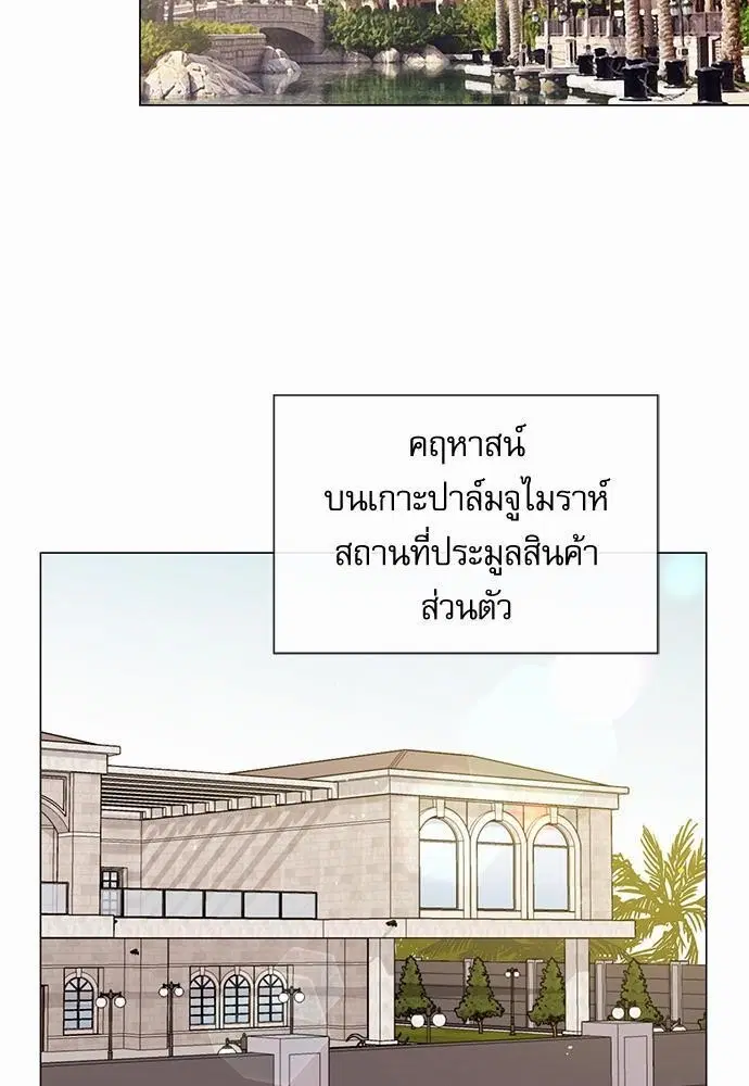 Red Candy – ปฏิบัติการชิงหัวใจ ตอนที่ 67 หน้า 15