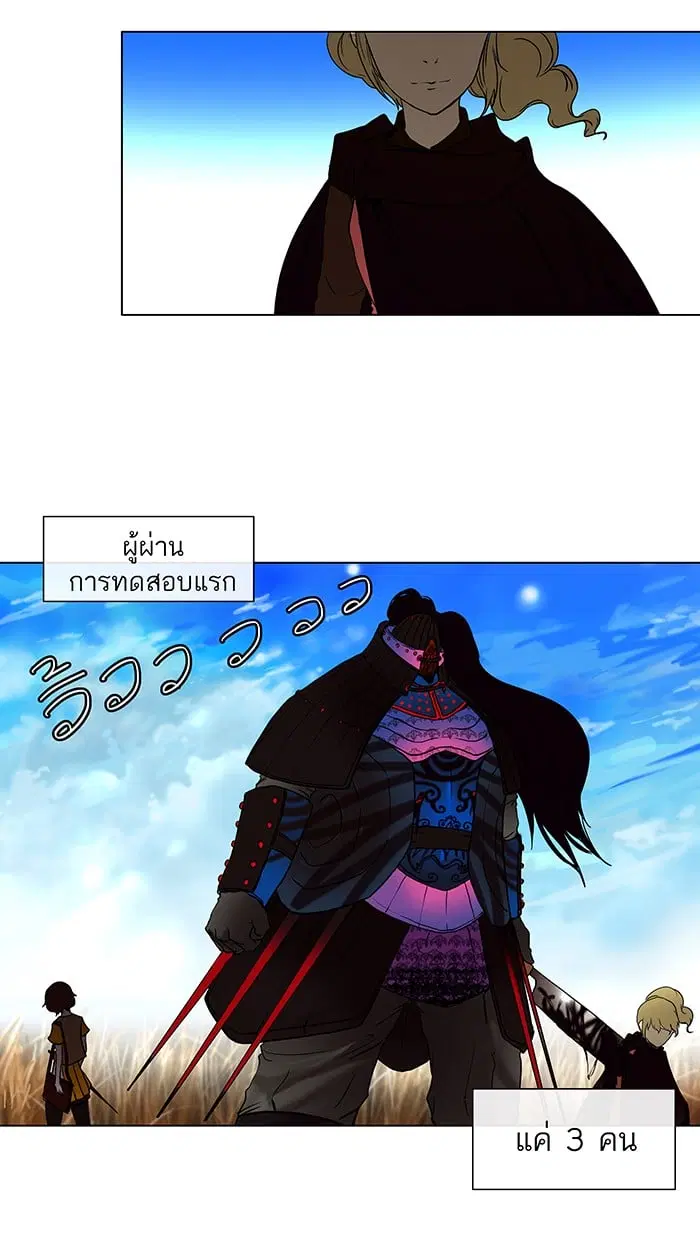 Tower of God ตอนที่ 14 หน้า 56