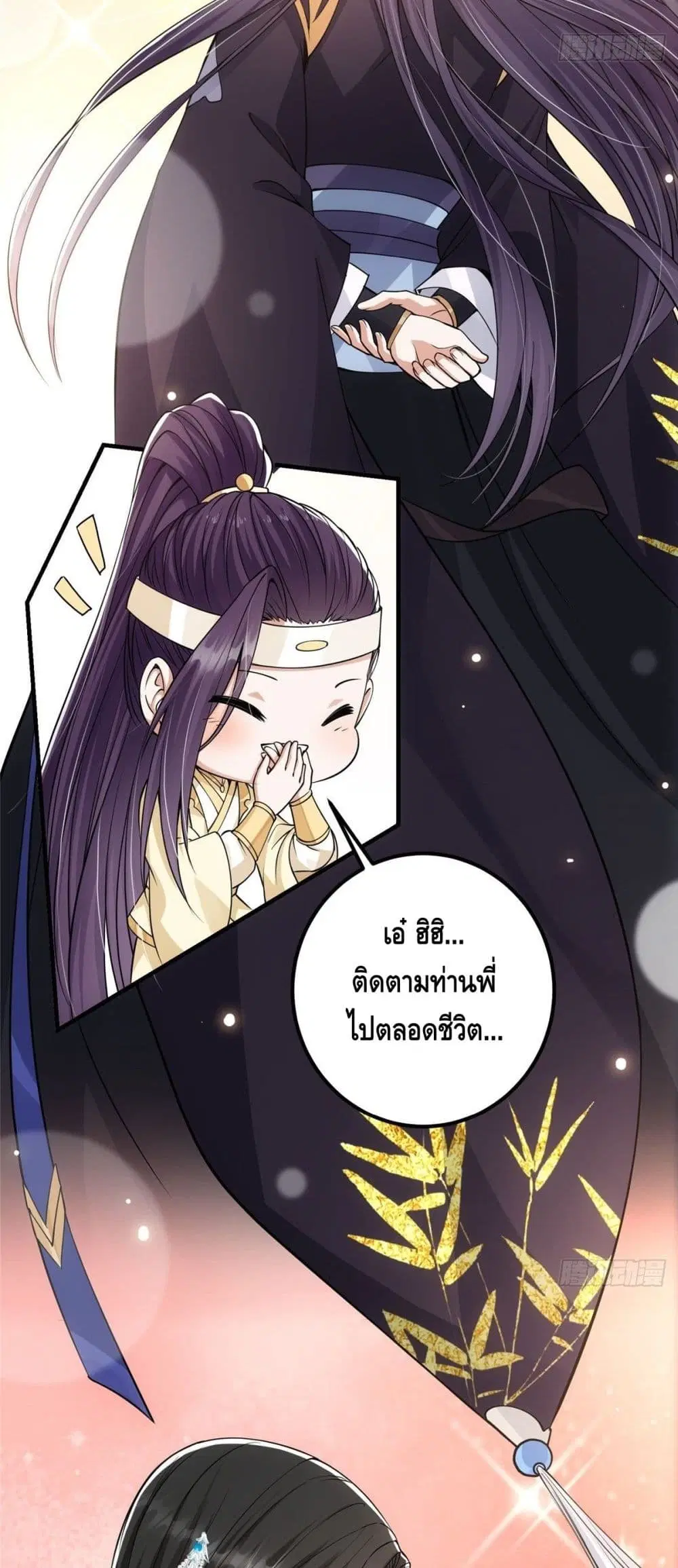 Keep A Low Profile ตอนที่ 41 หน้า 24