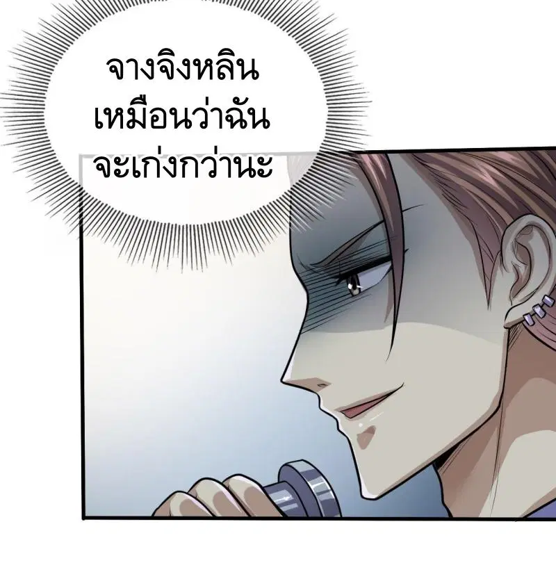 The First Order ตอนที่ 230 หน้า 5
