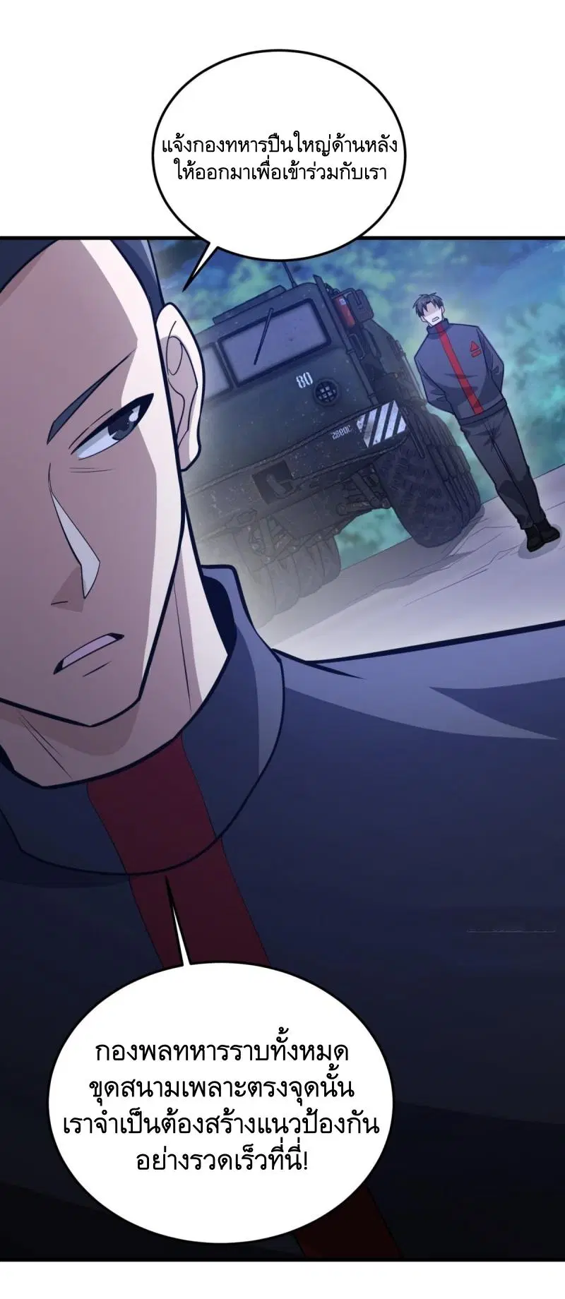 The First Order ตอนที่ 457 หน้า 36