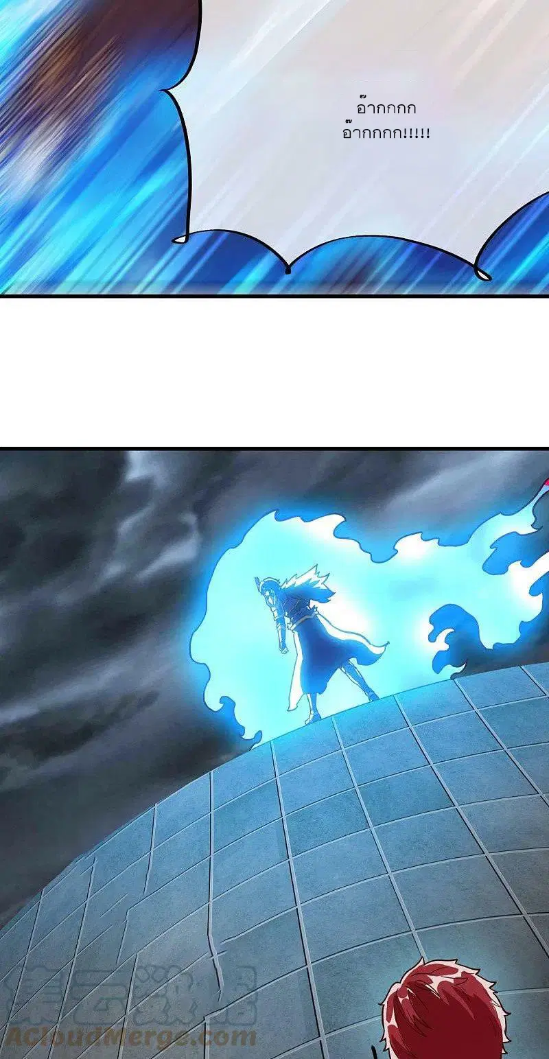 Peerless Battle Spirit ตอนที่ 531 หน้า 4