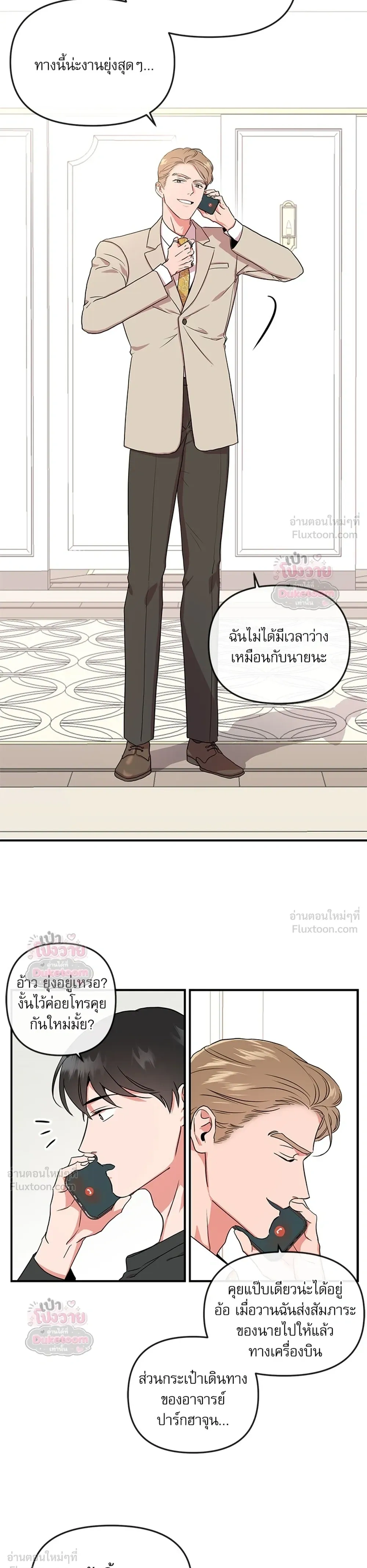 Red Candy – ปฏิบัติการชิงหัวใจ ตอนที่ 98 หน้า 6