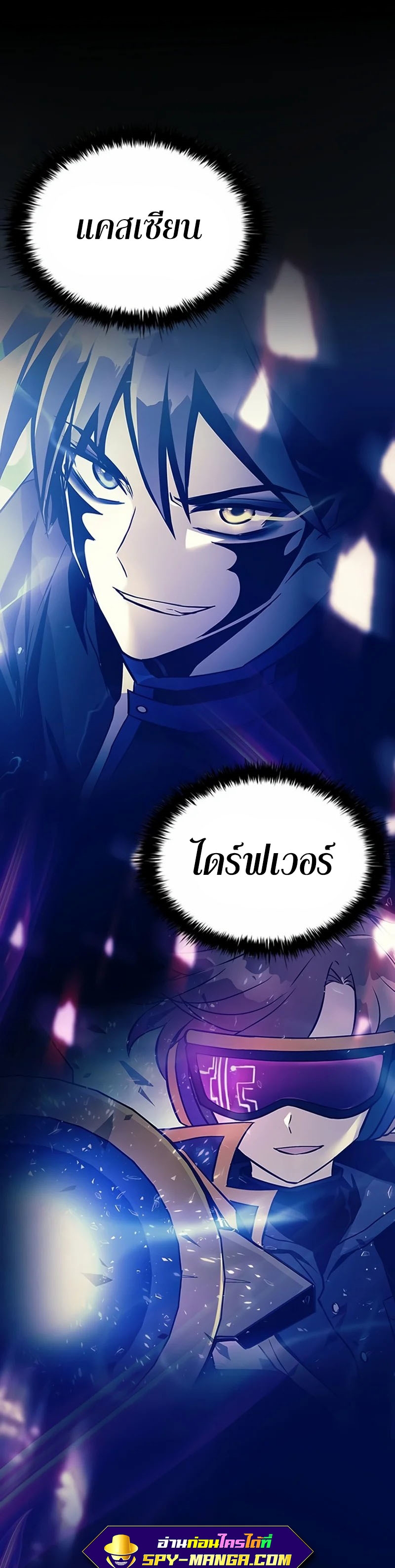 Villain to Kill ตอนที่ 96 หน้า 14