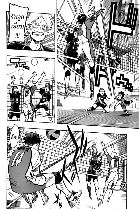Haikyuu!! ตอนที่ 162 หน้า 12