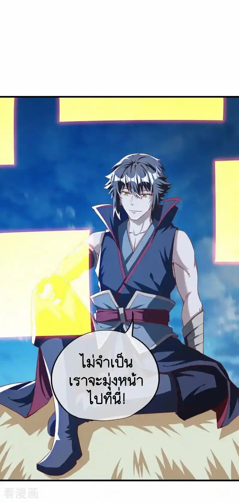 Peerless Battle Spirit ตอนที่ 639 หน้า 11