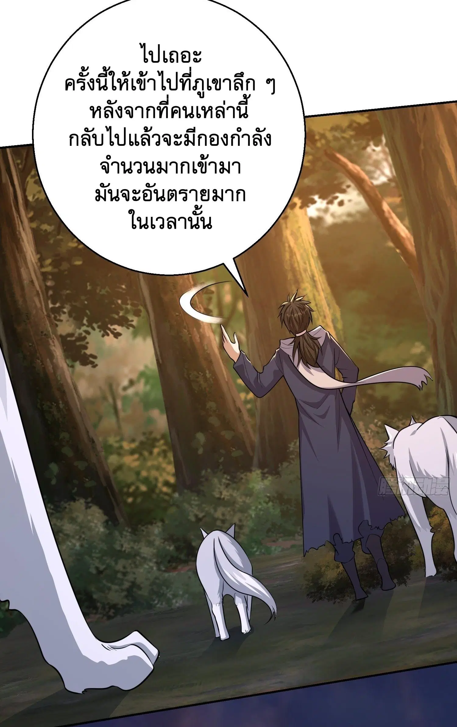 The First Order ตอนที่ 108 หน้า 58