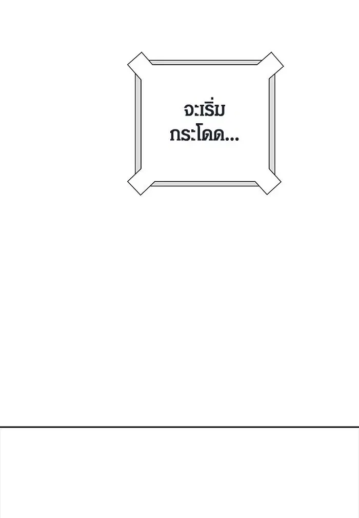 Tower of God ตอนที่ 503 หน้า 187