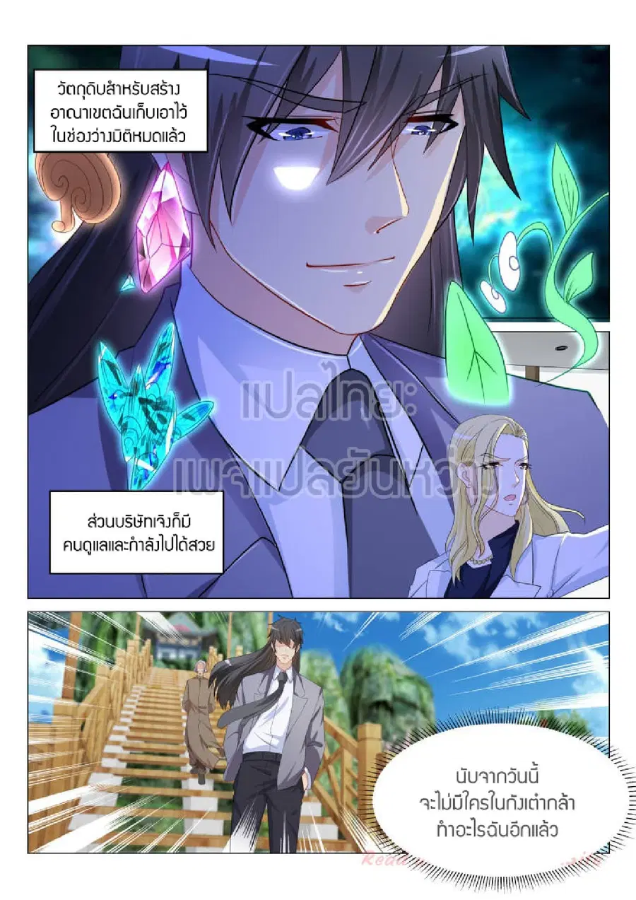 Rebirth Of The Urban Immortal Cultivator ตอนที่ 173 หน้า 6