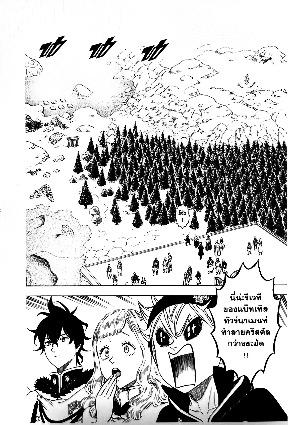 Black Clover ตอนที่ 113 หน้า 8