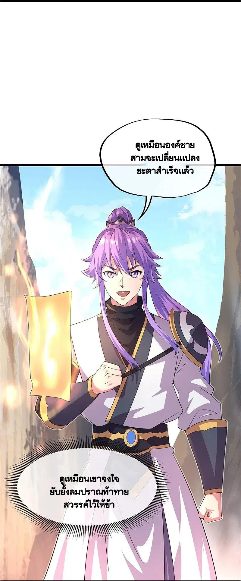 Peerless Battle Spirit ตอนที่ 403 หน้า 30