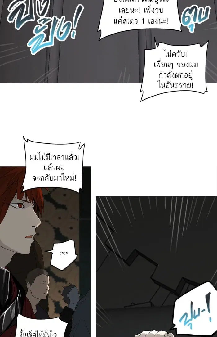 Tower of God ตอนที่ 251 หน้า 25