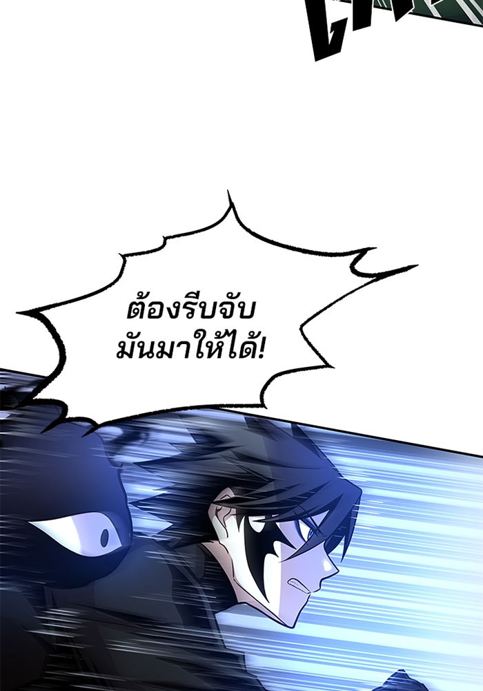 Villain to Kill ตอนที่ 21 หน้า 36