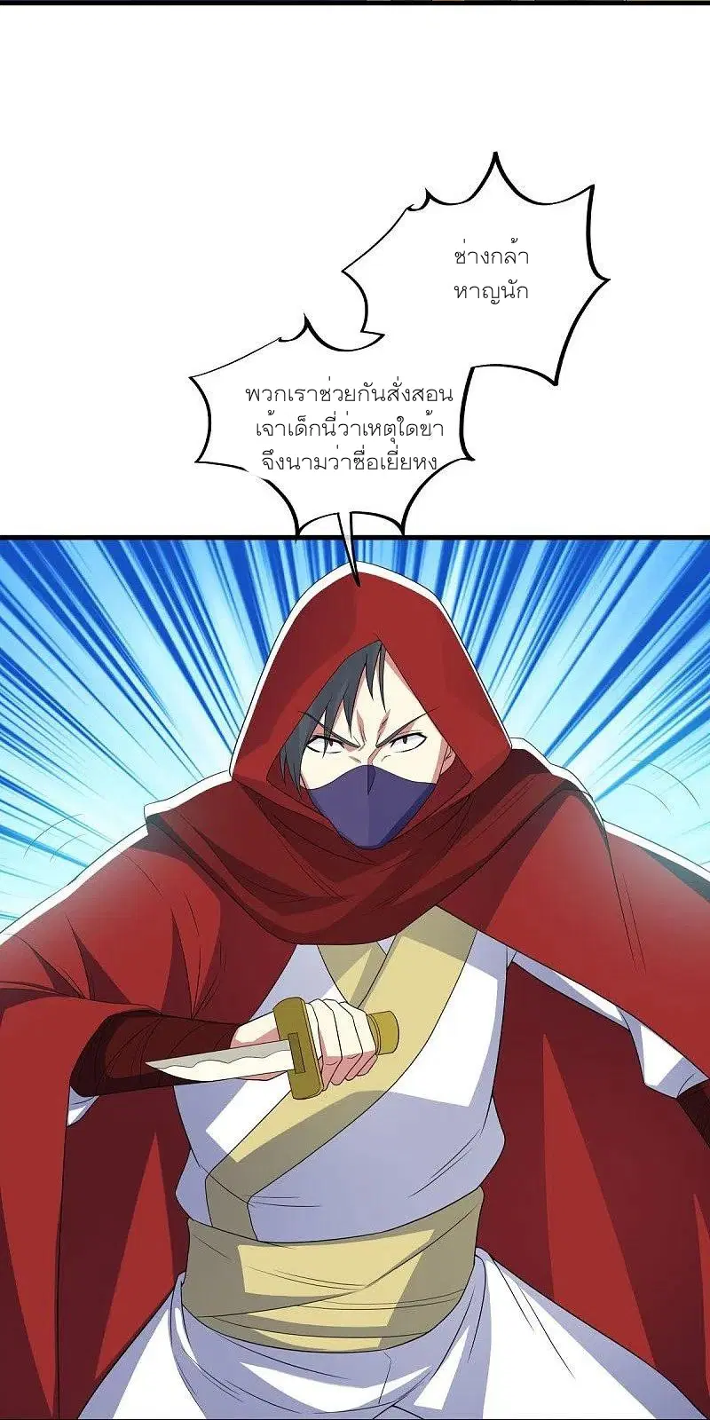 Peerless Battle Spirit ตอนที่ 473 หน้า 27