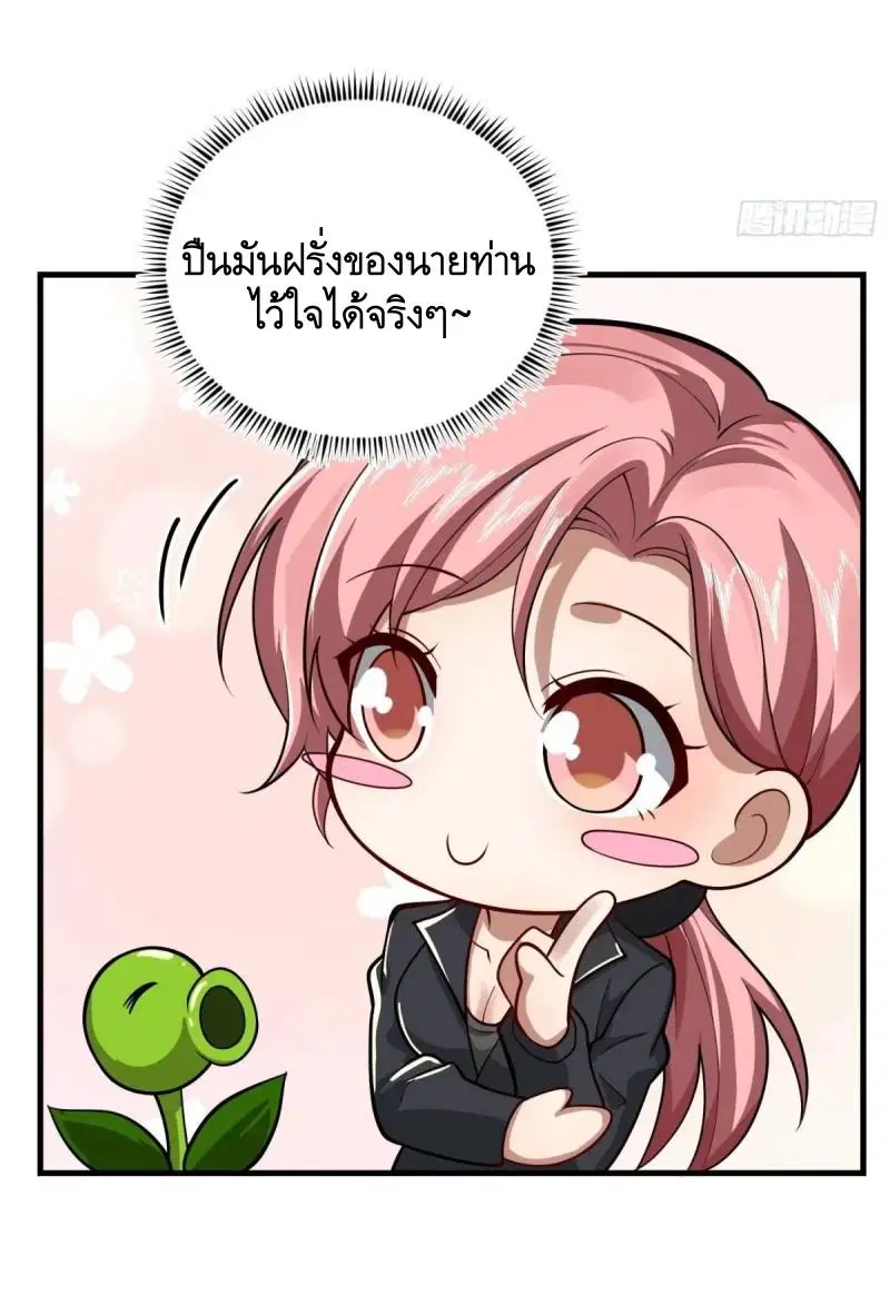 The First Order ตอนที่ 346 หน้า 32