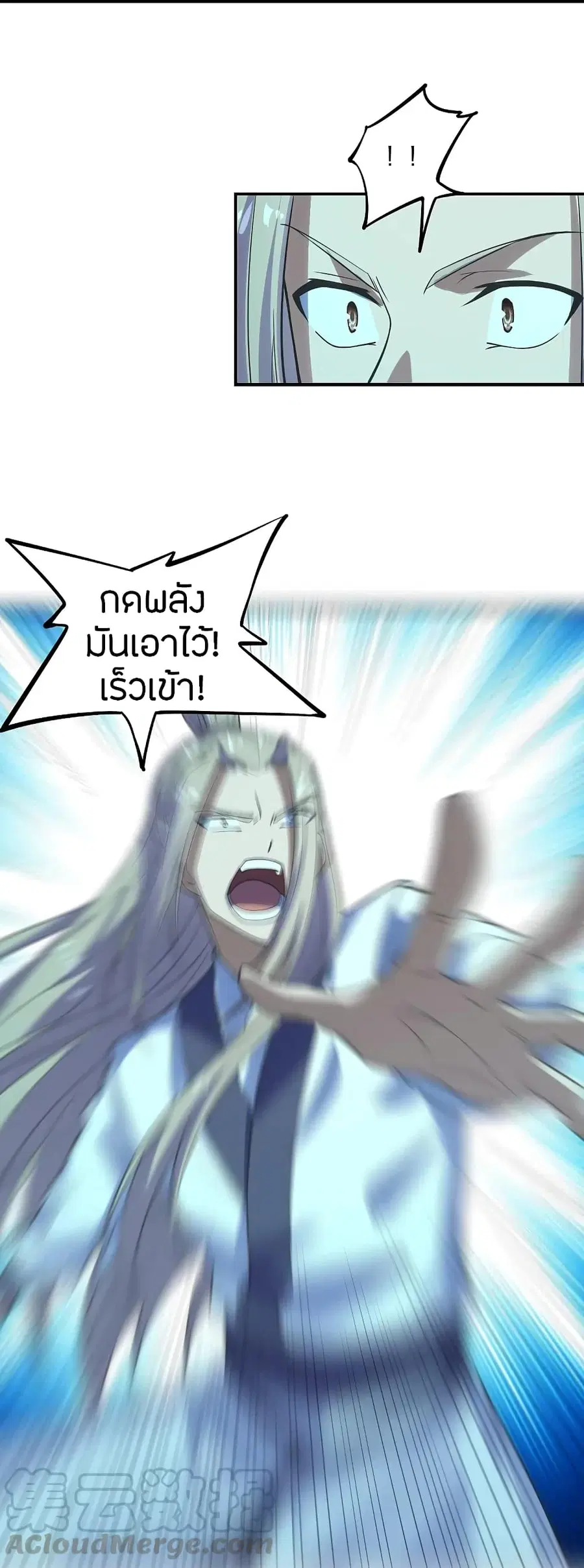 Banished Disciple’s Counterattack ราชาอมตะผู้ถูกขับไล่ ตอนที่ 205 หน้า 25