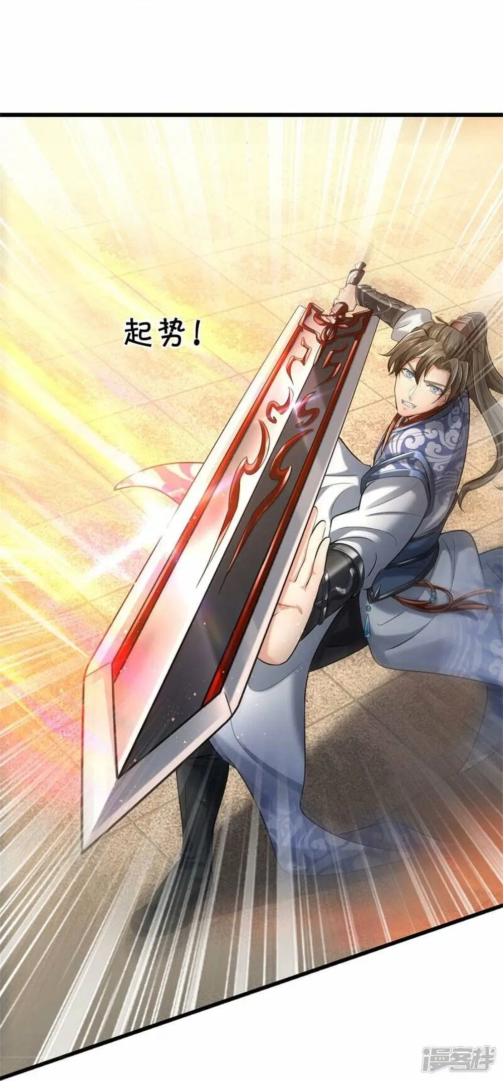 Sky Sword God ตอนที่ 458 หน้า 15