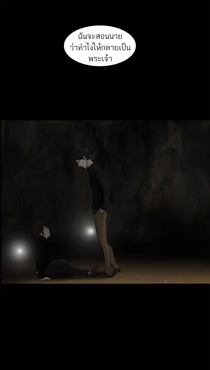 Tower of God ตอนที่ 123 หน้า 21
