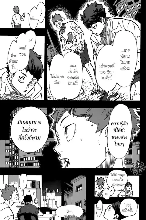 Haikyuu!! ตอนที่ 373 หน้า 9